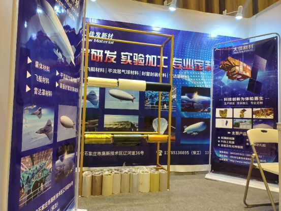 中國(guó)空間科學(xué)大會(huì)2 中國(guó)空間科學(xué)大會(huì)2